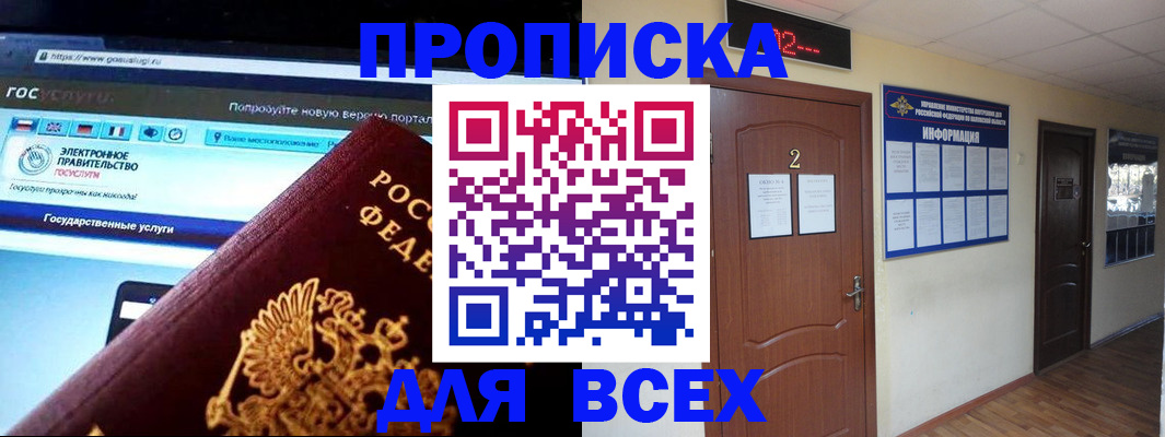 временная регистрация для школы в Катав-Ивановске