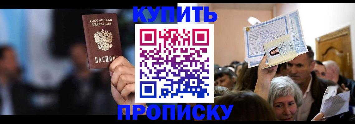 пропишу в квартире в Катав-Ивановске